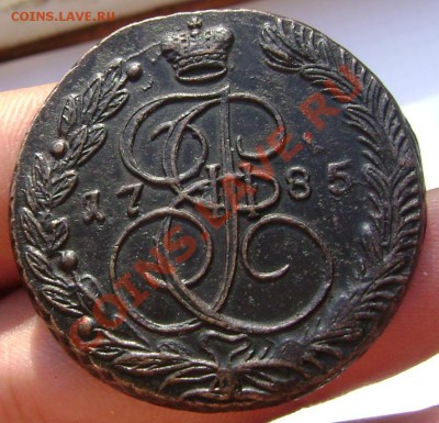 5 копеек 1785 ем красавец (оценка) - Изображение 167
