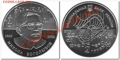 Украина. 5гр."Бокораш" и 2гр. "Микола Боголюбский"до16.08. - боголюбов