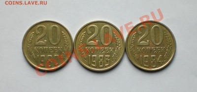 20 копеек 1980,83,84 - перепутки с 3мя копейками? - CIMG2682.JPG