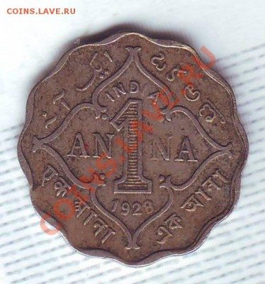 Брит.Индия.Анна.1928.Георг 5. до 18 августа - 19280032.JPG