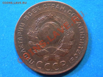 5коп. 1924. до 16.08.13г. до 22.00ч.мск. - 005.JPG