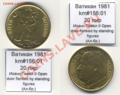 ~ВАТИКАН~ 1981 20 лир km#156:01 Ал-бр. UNC до 17.08 - Vatican_km156_01_1981_20lira