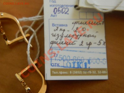 Серьги золотые новые 2.85 гр. до 15.08 в 22.30 - DSCN3663.JPG