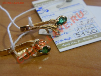 Серьги золотые новые 2.85 гр. до 15.08 в 22.30 - DSCN3653.JPG