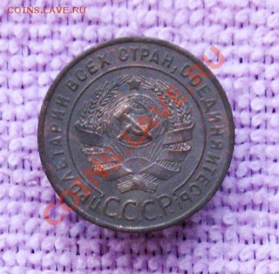 1 копейка1924г.(хороший сохран) до 16.08.2013г.  22:00 МСК - IMG_6173.JPG