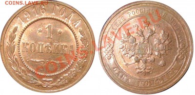 1 копейка 1916 г. UNC - первая