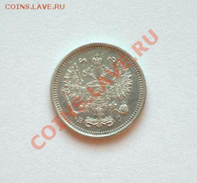 10 копеек 1917 - 433716566