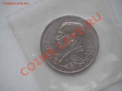 1 рубль 1992 Я. Купала АЦ. Запайка. 21.00 13.08.13 - 004.JPG