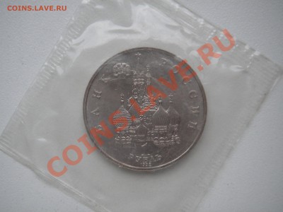 1 рубль 1992 Я. Купала АЦ. Запайка. 21.00 13.08.13 - 005.JPG