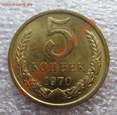 5-15-20-50 копеек 1970. Наборные. - image