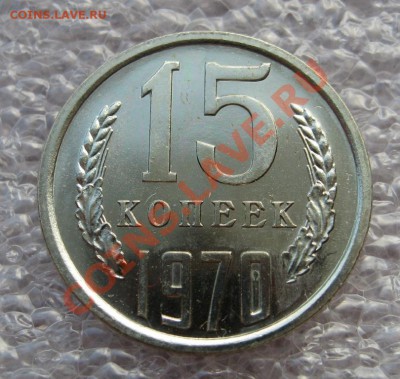 5-15-20-50 копеек 1970. Наборные. - image