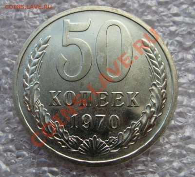 5-15-20-50 копеек 1970. Наборные. - image