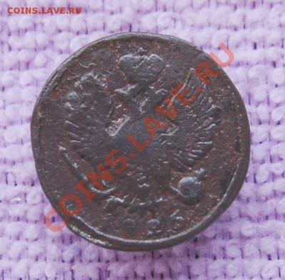 Бывшая деньга 1825г. ЕМ ИК  до 16.08.2013г.  22:00  МСК - IMG_6176.JPG