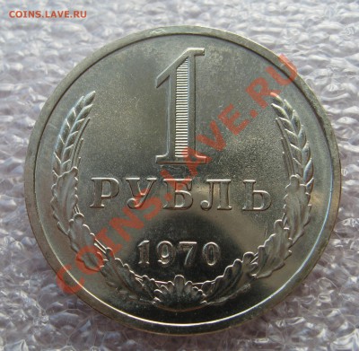 5-15-20-50 копеек 1970. Наборные. - image