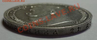 Рубль 1909 год Николай II RR - DSC06506.JPG