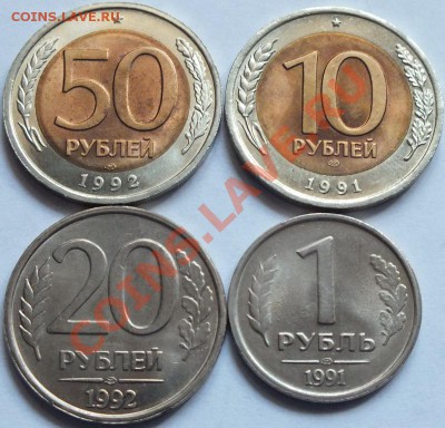 Штемпельные монеты 1991-92гг - Изображение 068