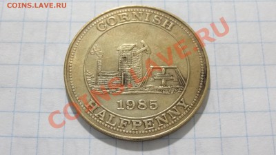 Британский жетон gornish halfpenny 1985, до 14.08. в 22:30 - DSC03599.JPG
