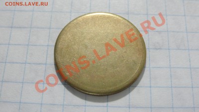 Жетон bam до 14.08. в 22:30 - DSC03773.JPG
