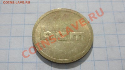 Жетон bam до 14.08. в 22:30 - DSC03772.JPG