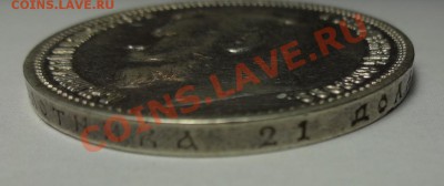 Рубль 1909 год Николай II RR - DSC08710.JPG