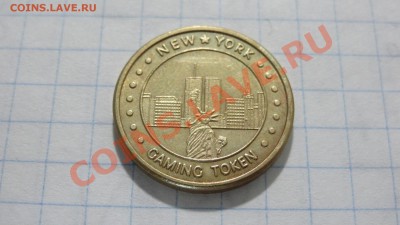 Жетон Olbi New York до 14.08. в 22:30 - DSC03774.JPG