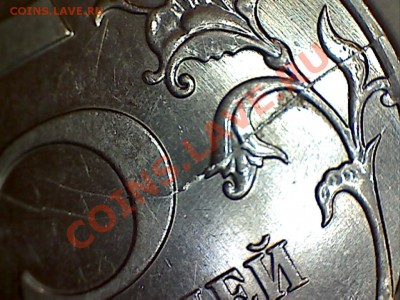 Оценка 5р-2011ммд 2 красивых раскола на реверсе - 1