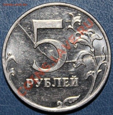 Оценка 5р-2011ммд 2 красивых раскола на реверсе - 6