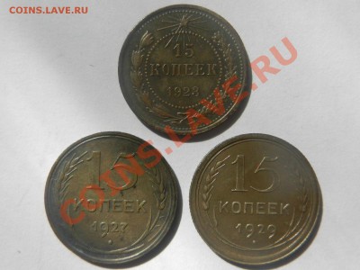6шт: 15 копеек 1923, 27, 29, 35, 43, 45 до 15-08-13 22-10 - RSCN3460.JPG