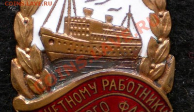 Почётные,в сохране. - 2013-08-10_173057