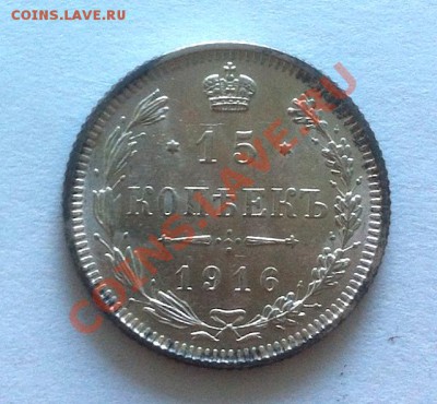 15 копеек 1916 г. Осака, UNC,до 14.08.2013 г.,в 22-00 по Мск - осака 1