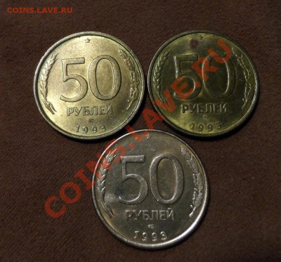 50р 1993г.3шт. - SAM_1327.JPG