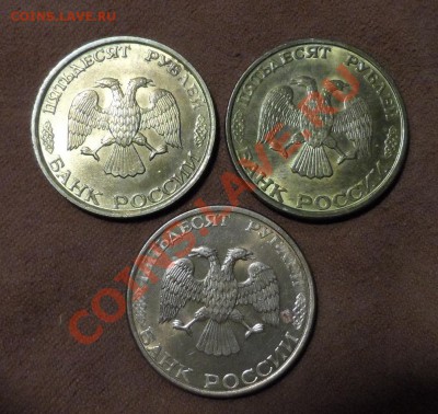 50р 1993г.3шт. - SAM_1330.JPG