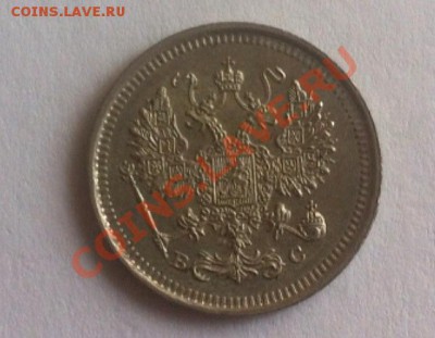 10 копеек 1917 г.,красивая! до 14.08.2013 г.,в 22-00 по Мск - 1917 a