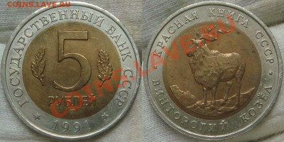 Красная Книга 1991 - DSC01150.JPG
