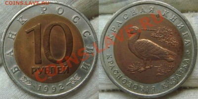 Красная Книга 1992,93 - DSC01143.JPG