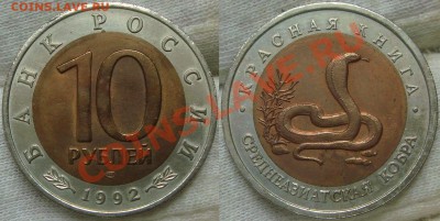 Красная Книга 1992,93 - DSC01145.JPG
