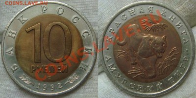 Красная Книга 1992,93 - DSC01146.JPG
