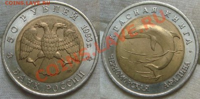 Красная Книга 1992,93 - DSC01155.JPG