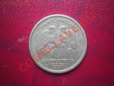 1руб.1997г.спмд полный раскол штемпеля реверса до 19.08.13г. - P8050142.JPG