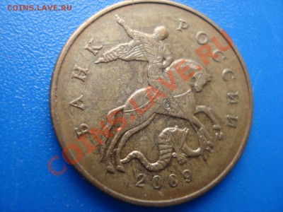 50к 2009г   М  соударение - 50 коп 2009 м_2