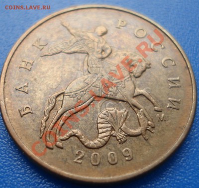 50к 2009г   М  соударение - 50 коп 2009 м_1