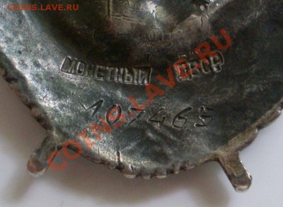 Почётные,в сохране. - 2012-05-25_133742