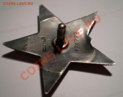 Почётные,в сохране. - 2012-08-22_202708
