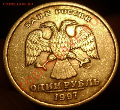 1 рубль 1997 (СПМД) оценка - Изображение 189