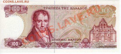 Греция 100 драхм 1978 Адамантиос Кораис 19.08.13 в 22ч(6063) - img860