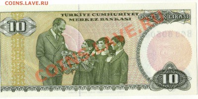 Турция 10 лир 1970 Мустафа Кемаль Ататюрк 19.08 в 22ч (6063) - img863