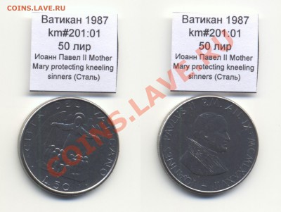 ~ВАТИКАН~ 1987 50 лир km#201:01 Cталь UNC до 17.08 - Vatican_km201_01_1987_50lira