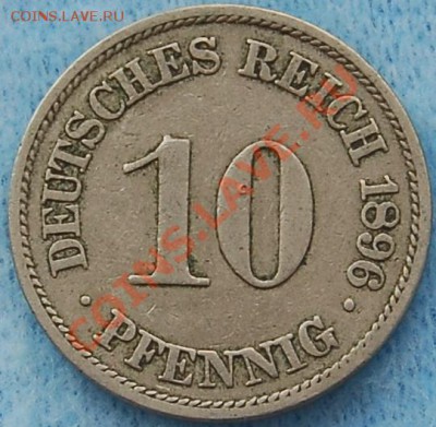 ГЕРМАНИЯ - 10 фенигов 1896 А - до 19 августа - 273