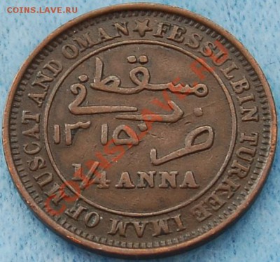 4 анна 1897 - до 19 августа - 267