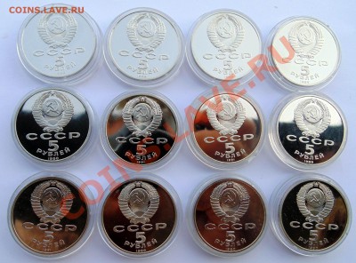 5 рублей 1988-1991 12 штук пруф до 15,08,2013 22-00 - DSC00679.JPG